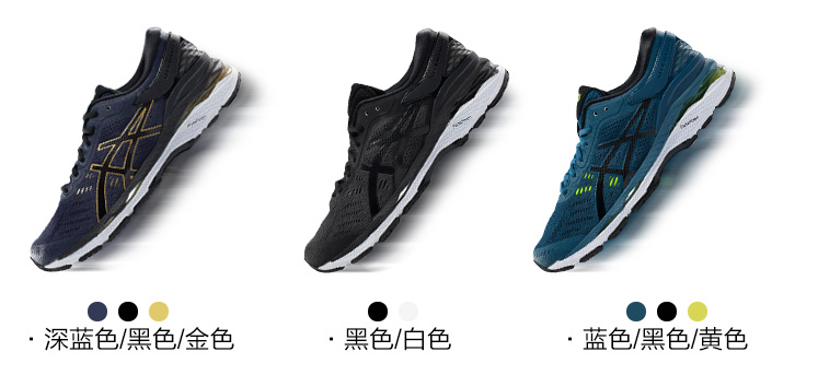 亚瑟士kayano24跑鞋