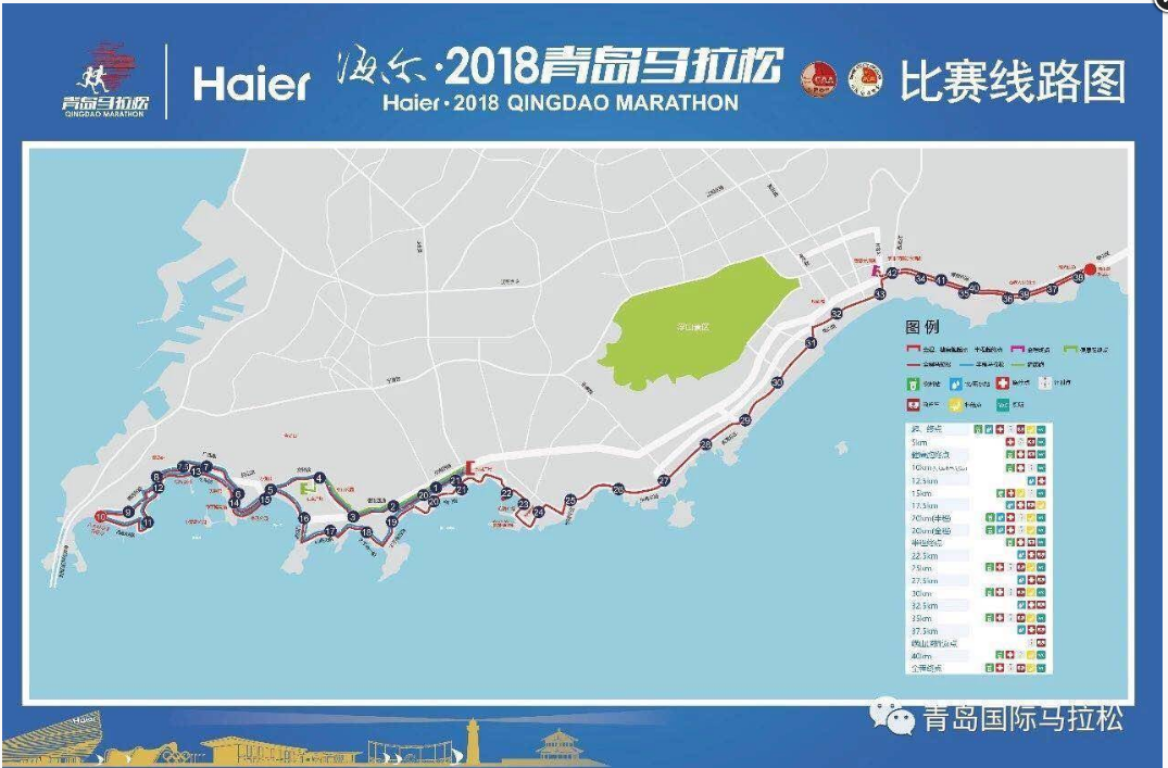 起跑时间: 2018年10月14日 08:00 由香港中路市政府正门口道路南侧逆向车道香港西路文登路莱阳路常州路广西路中山路兰山路费县路单县支路贵州路西陵峡三路西陵峡路太平路莱阳路南海路汇泉路山海关路黄海路太平角一路湛山三路东海西路澳门路五月的风澳门路上合大道(奥运大道) 奥帆中心奥运火炬(折返点) 旗阵广场上合国际会议中心(半程终点)奥帆中心大剧院奥帆博物馆情人坝灯塔(折返点) 奥帆隧道燕岛宾馆增城路澳门路珠海支路东海中路东