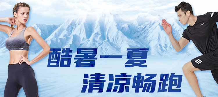 酷锐云：清凉夏日促销（酷锐运动分销平台官网）  第1张
