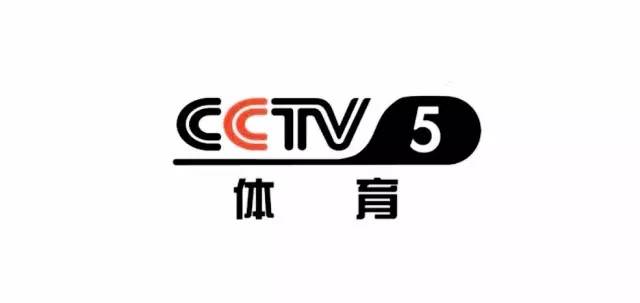 cctv5直播在线观看央视图片